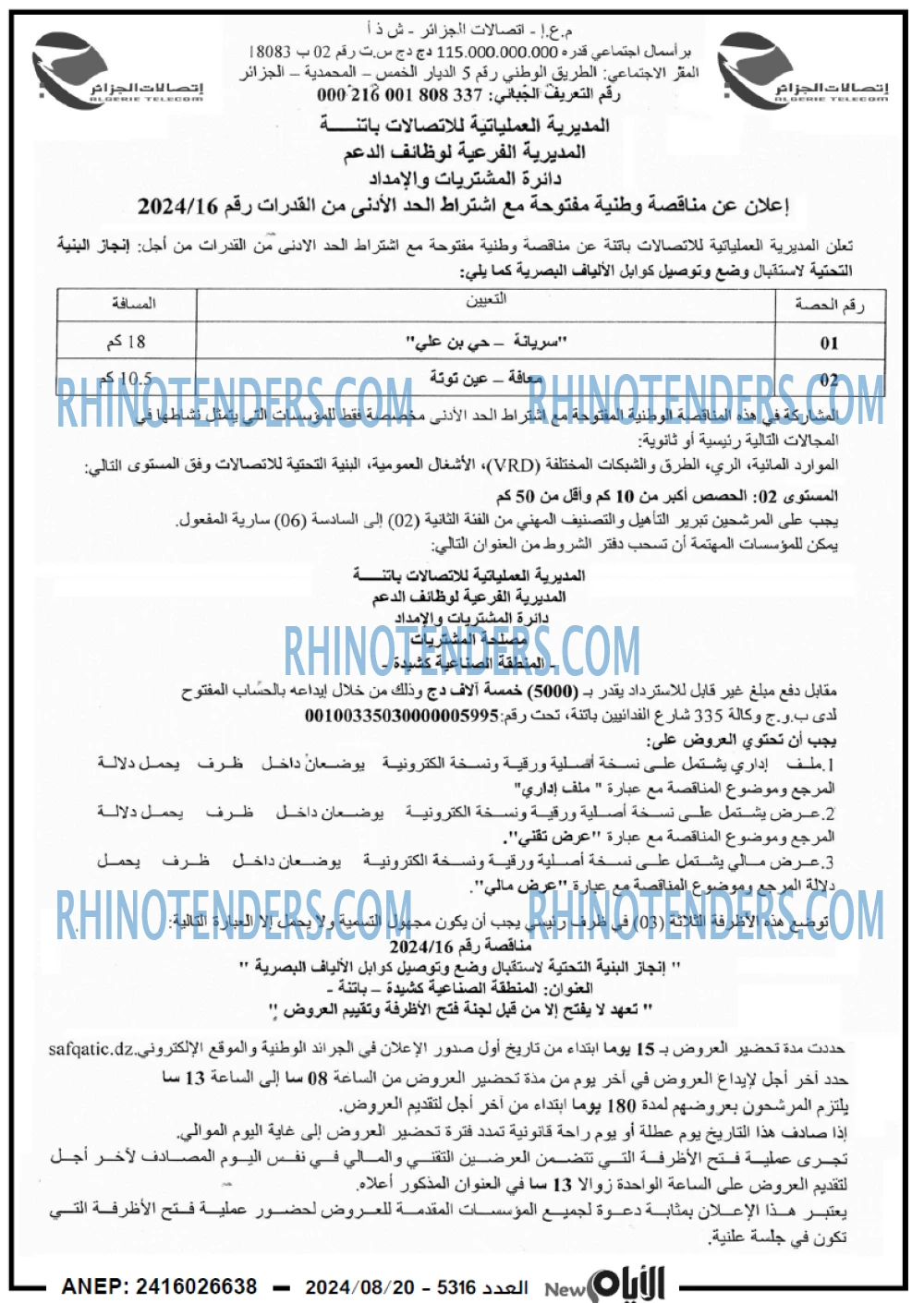 الايام
