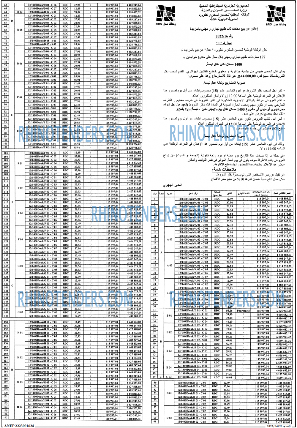 المساء