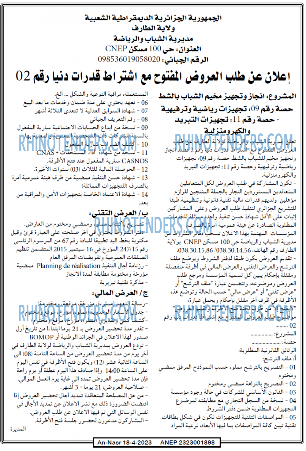 AN-NASR