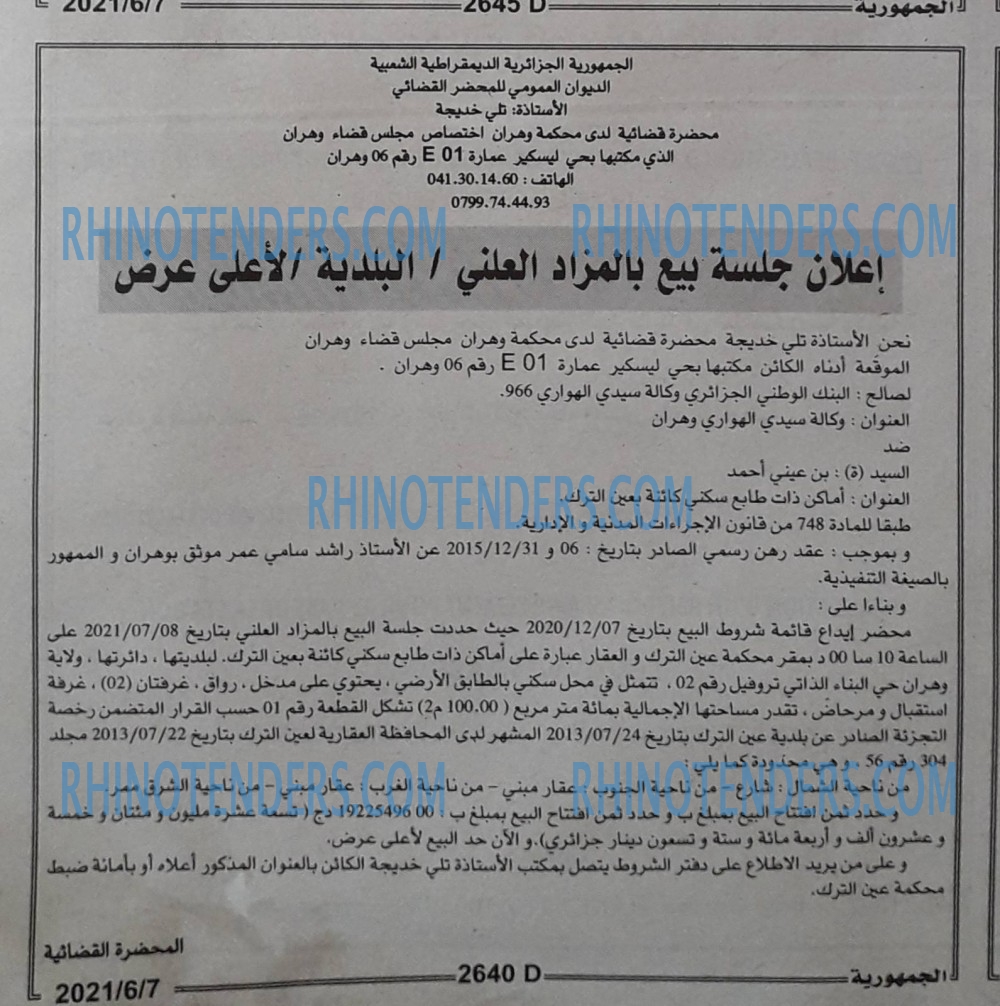 الجمهورية