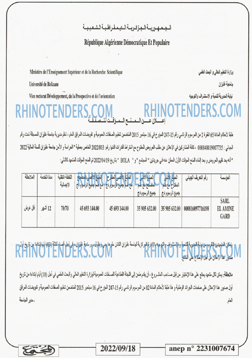 المجتمع