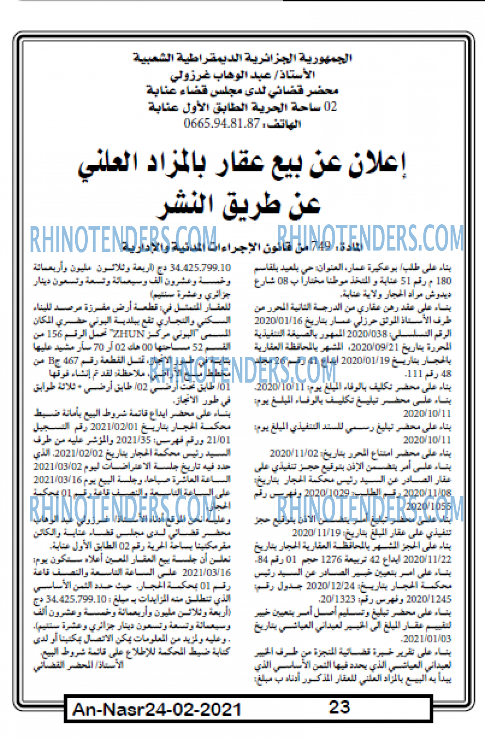 AN-NASR
