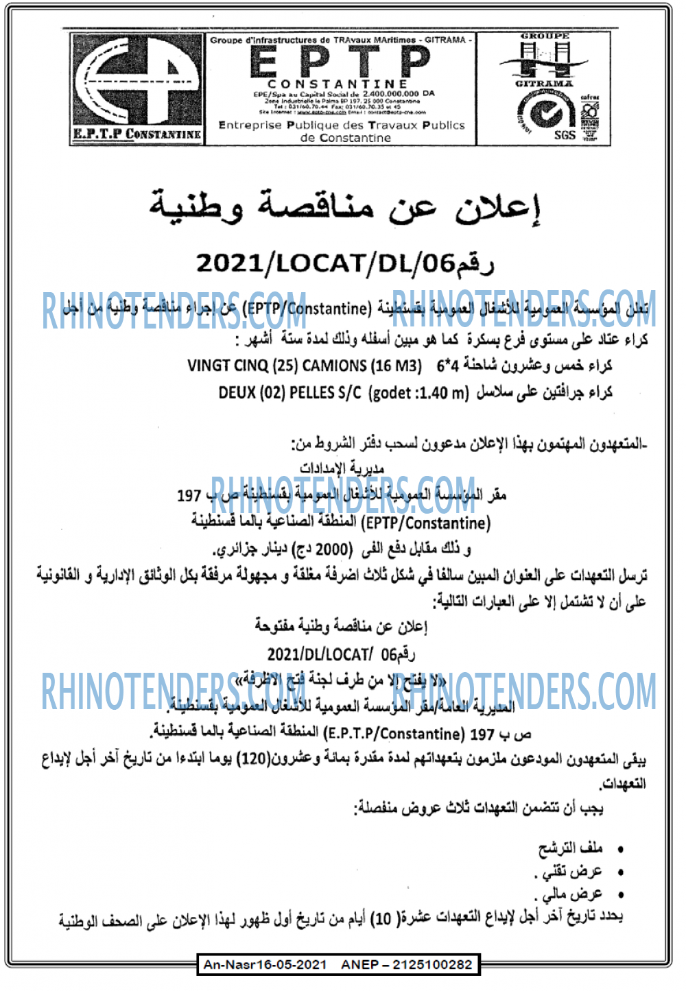 AN-NASR