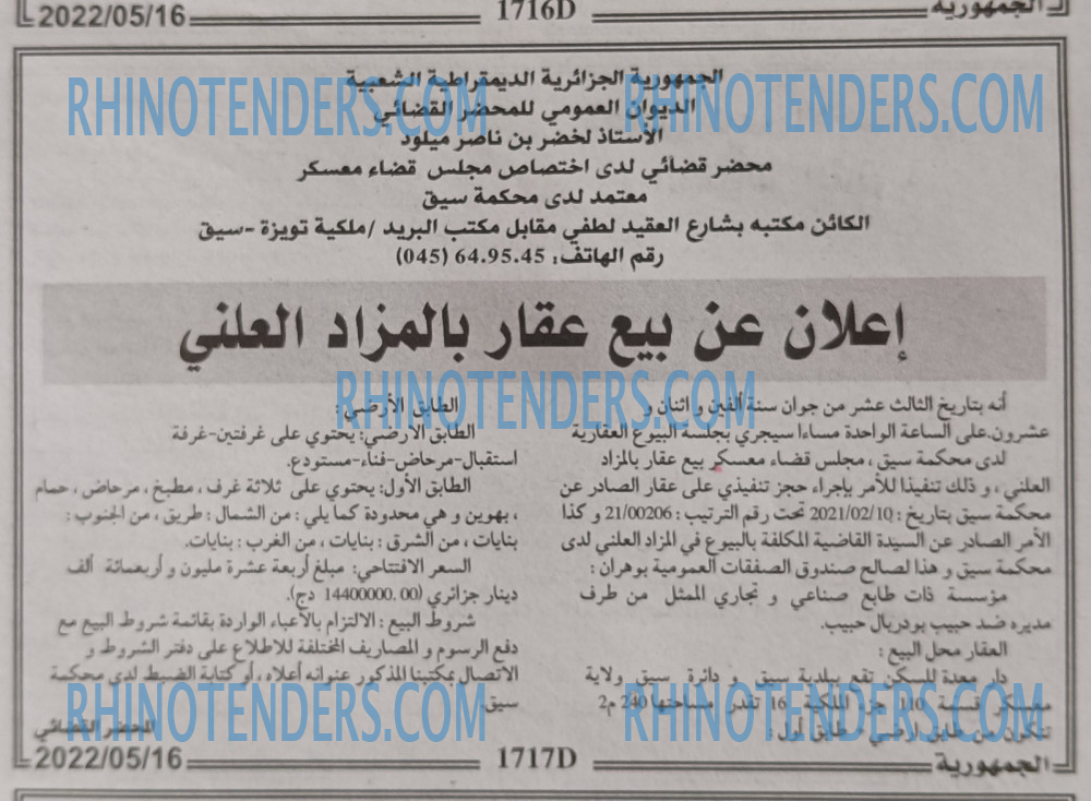 الجمهورية