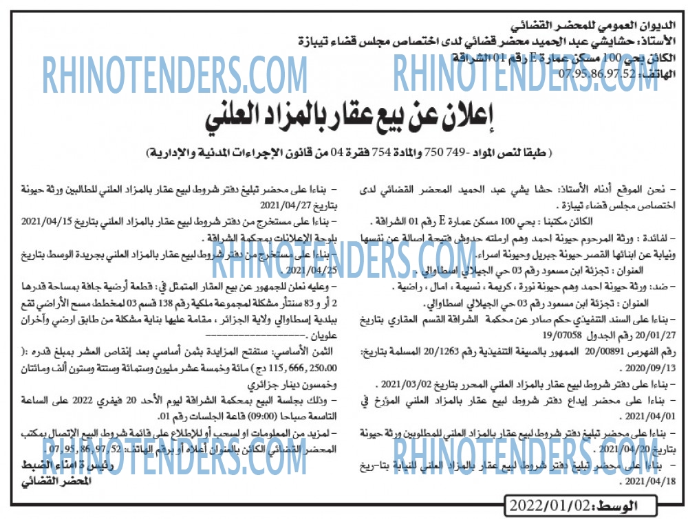 AL WASAT