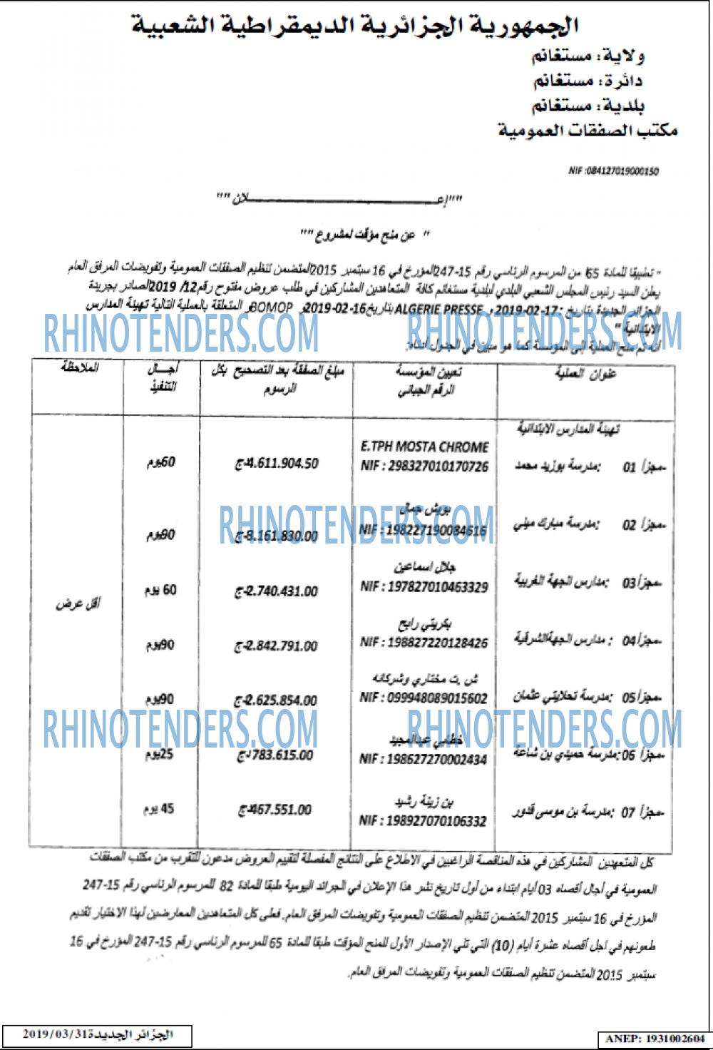 الجزائر الجديدة