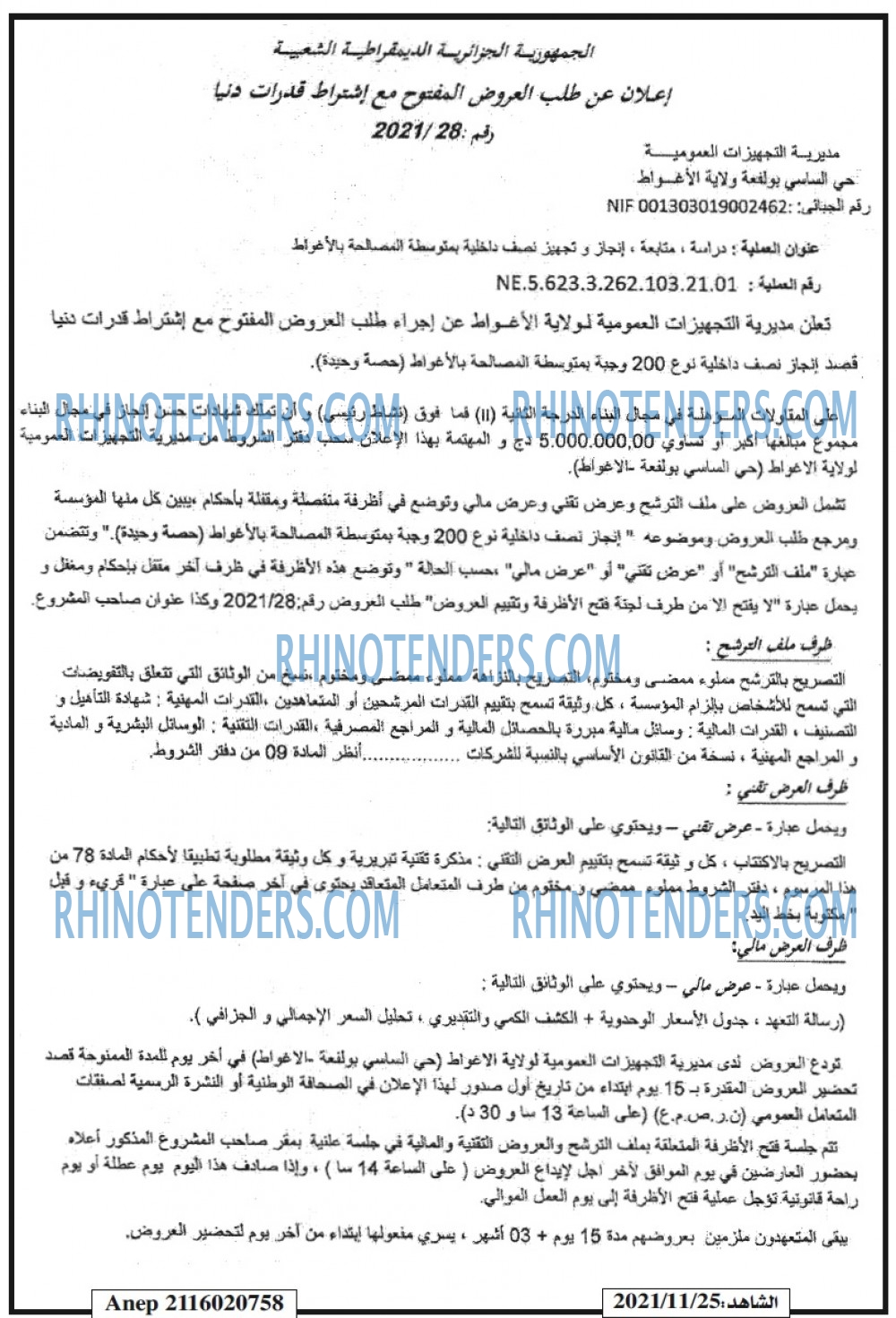 EL CHAHID