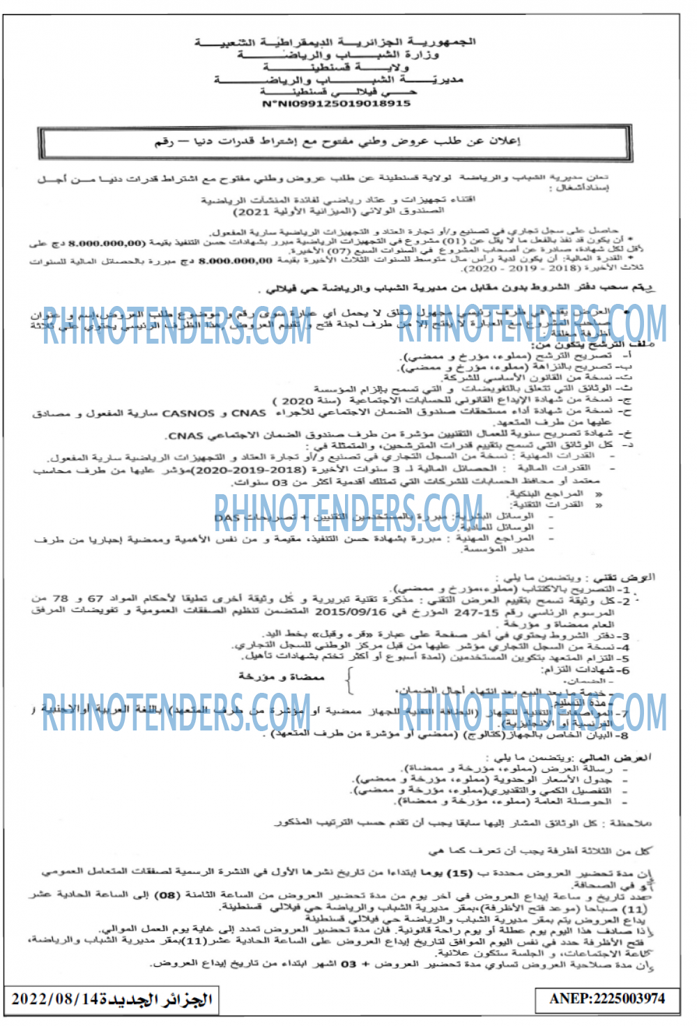الجزائر الجديدة