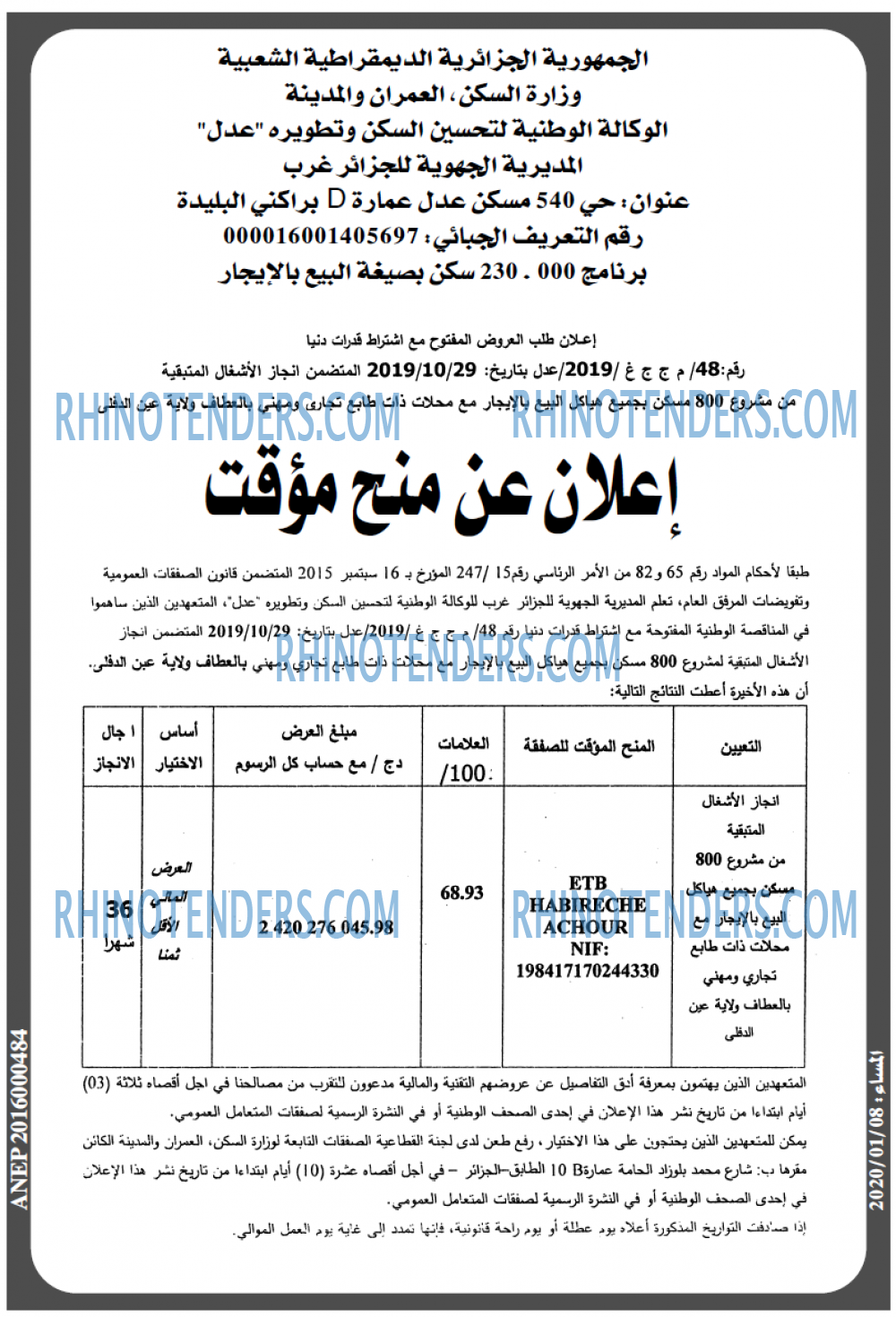 المساء