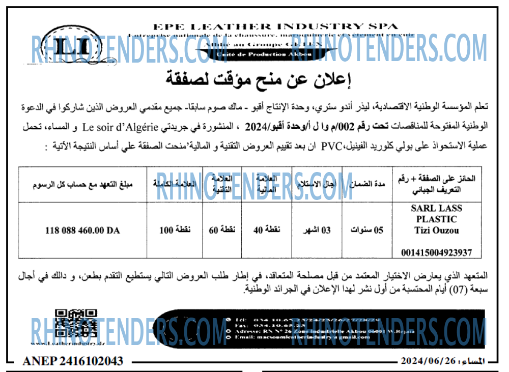 المساء