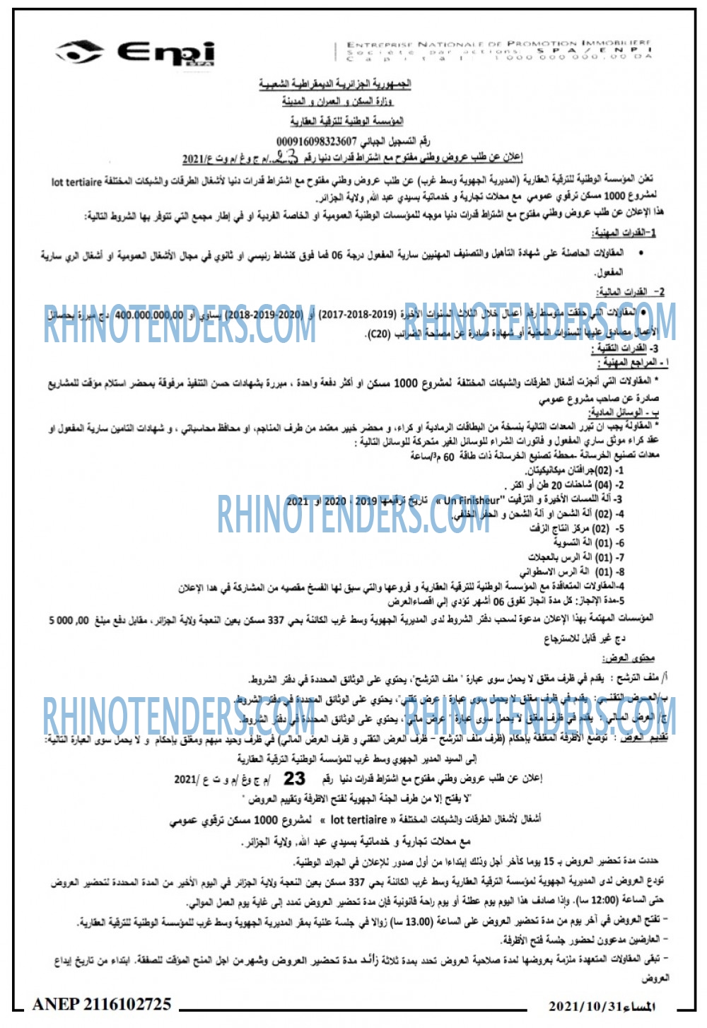 المساء
