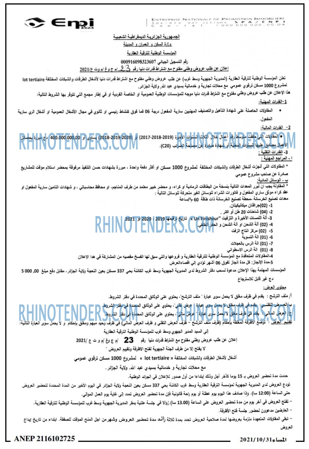 المساء