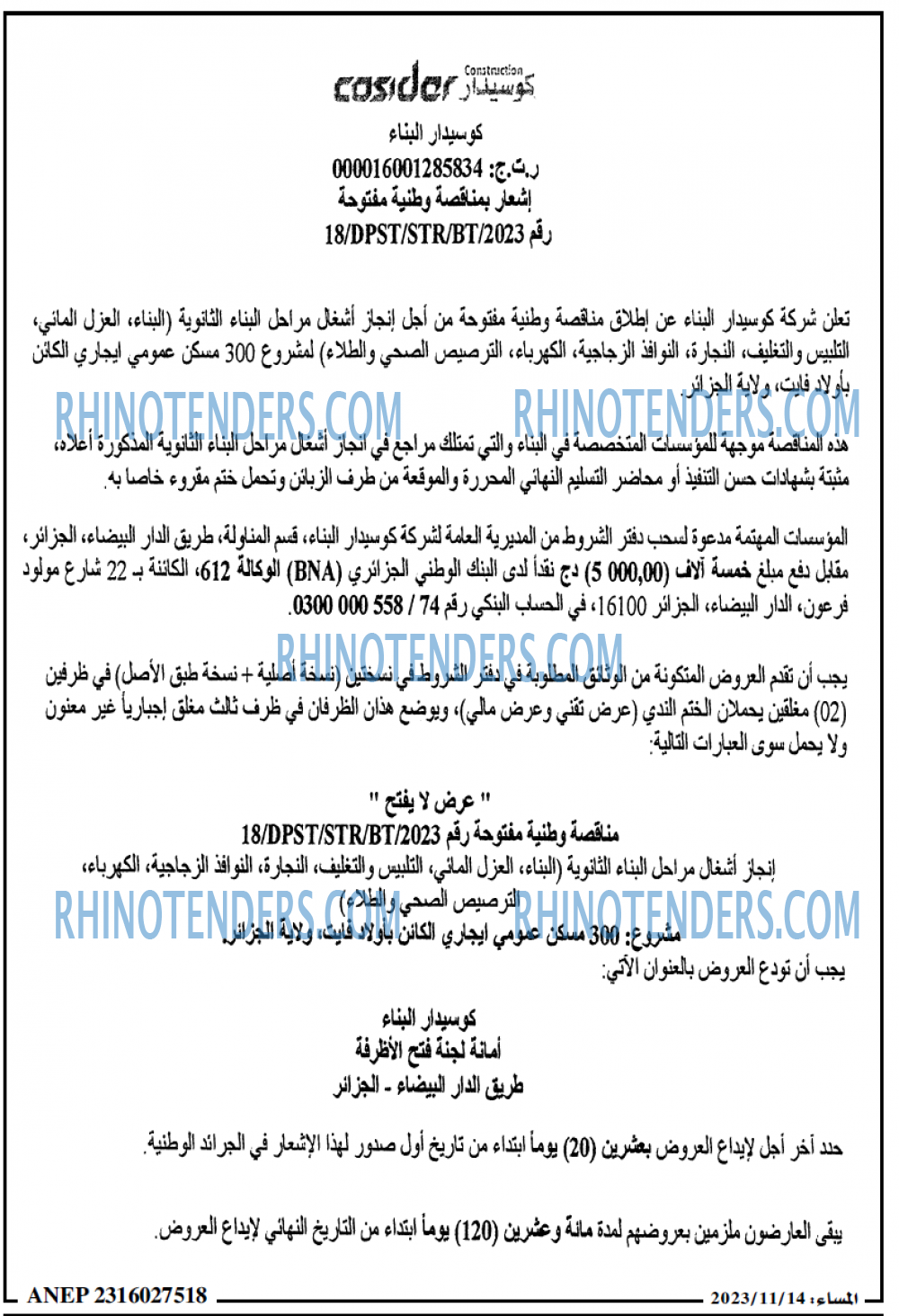 المساء