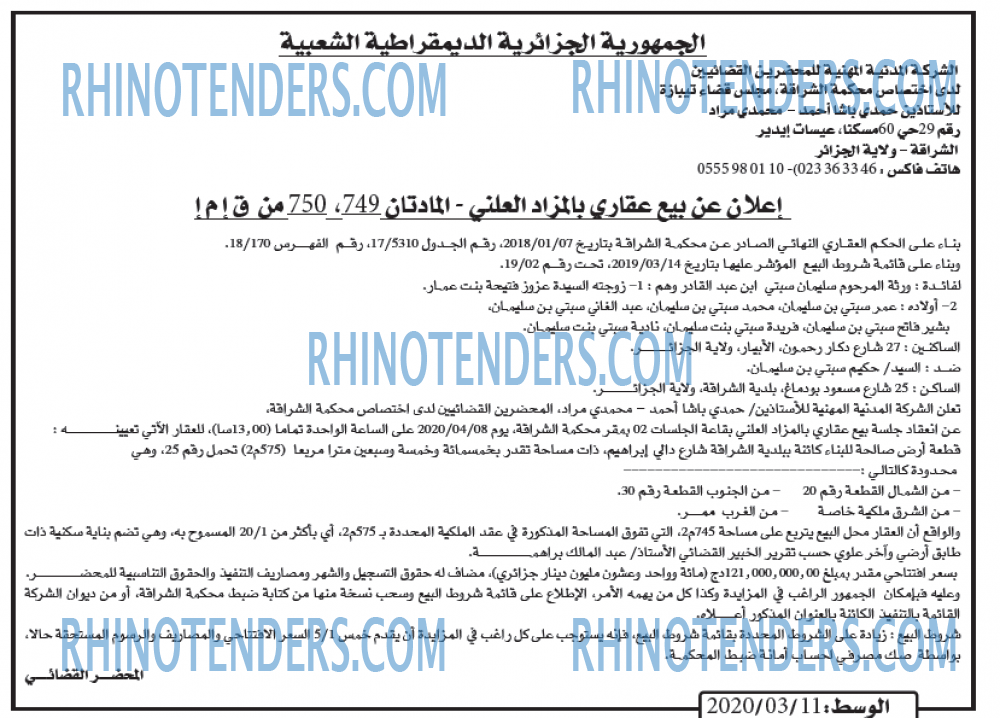 AL WASAT