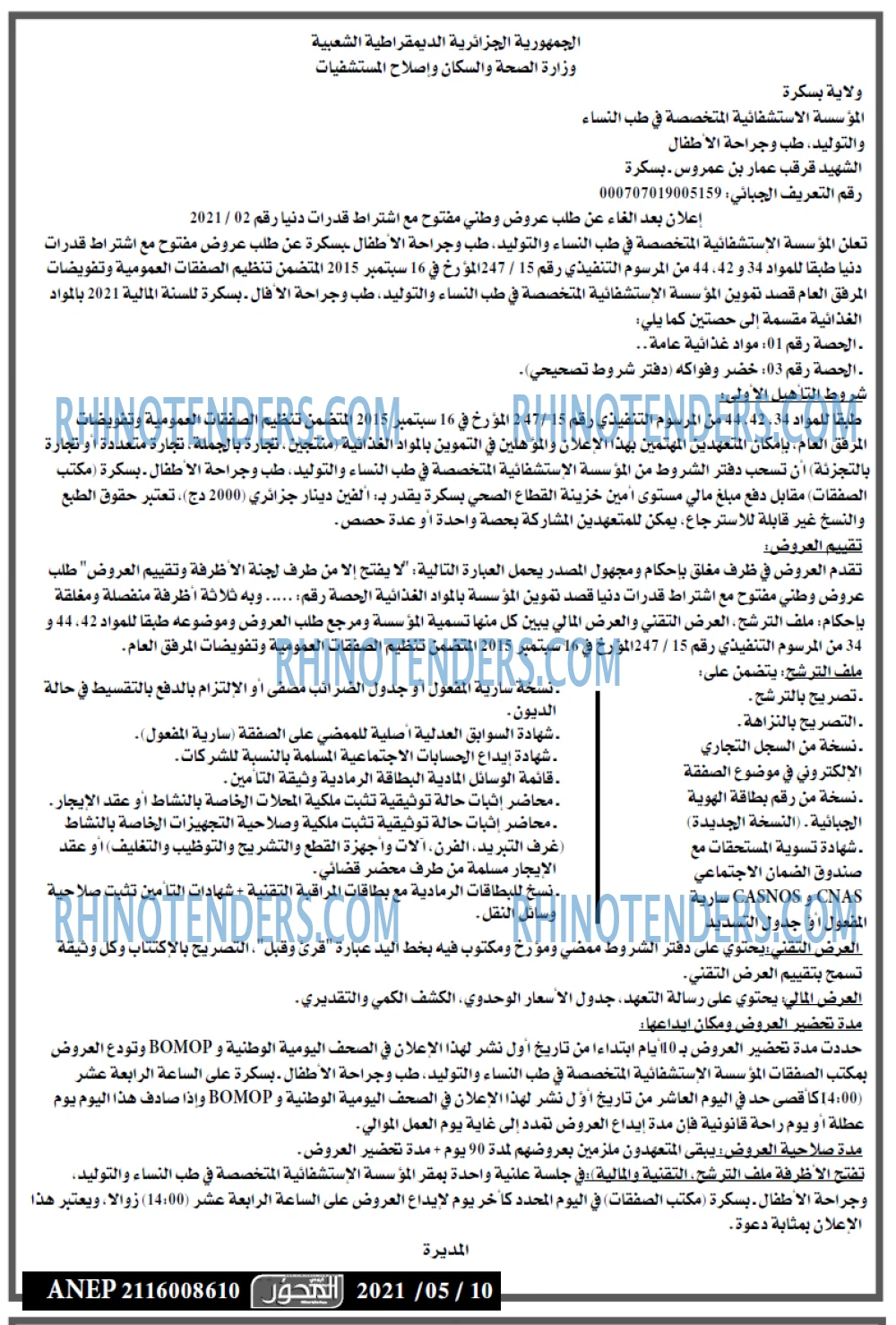 المحور
