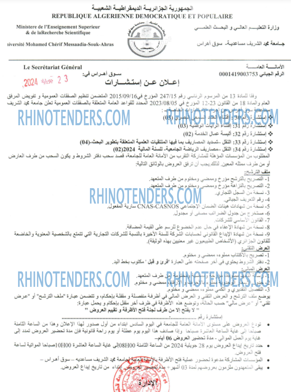 Rhinotenders