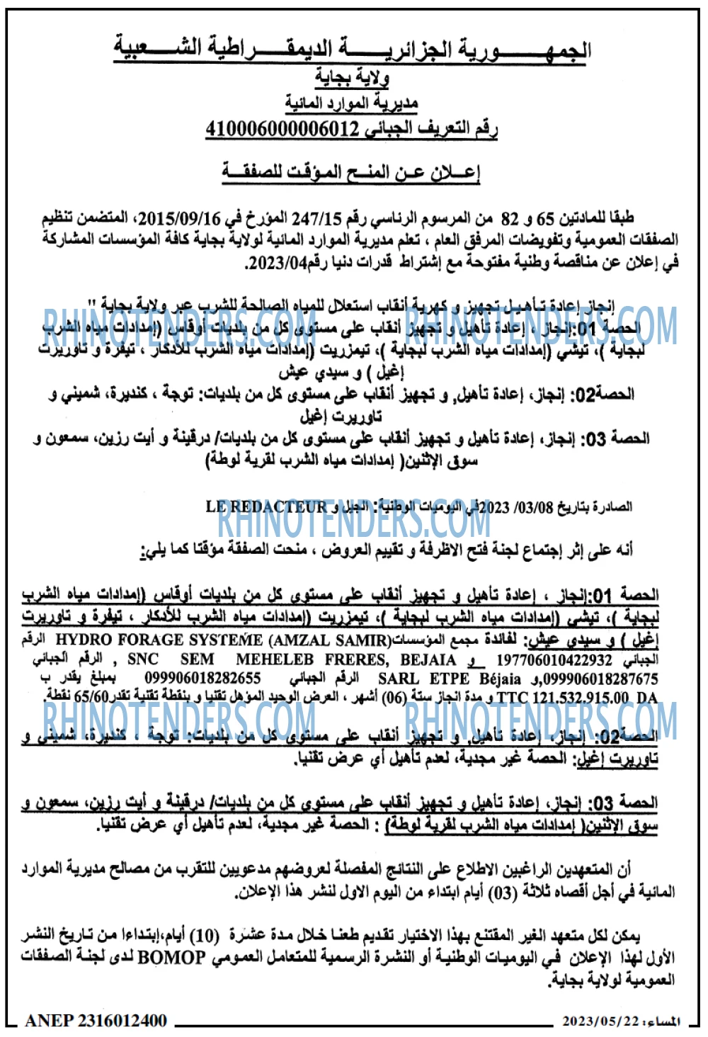 المساء