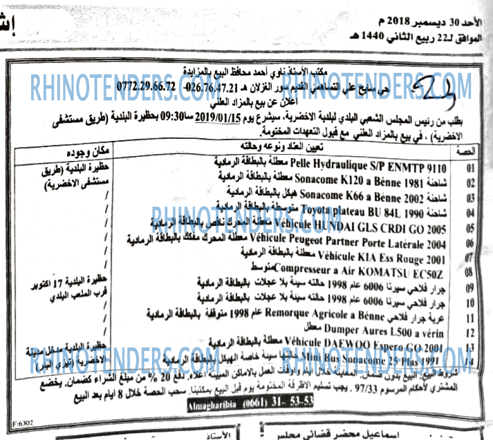 EL KHABAR