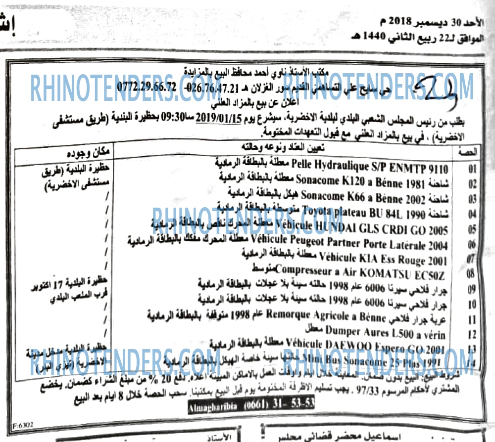 EL KHABAR