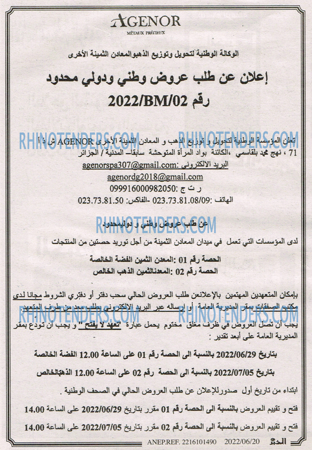 EL KHABAR