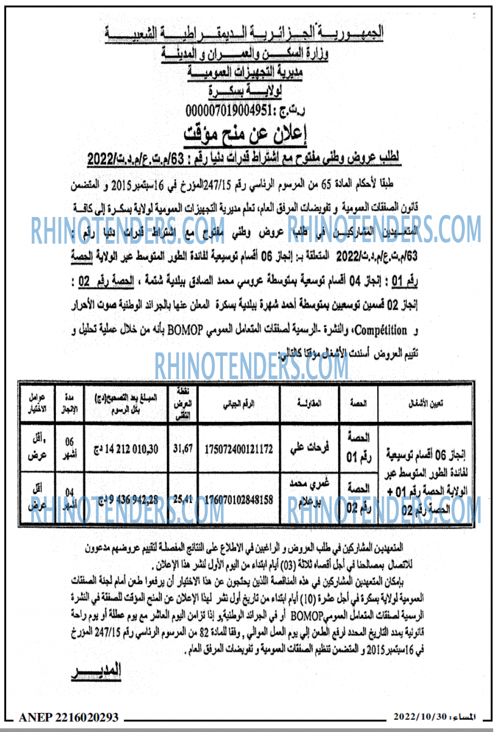 المساء