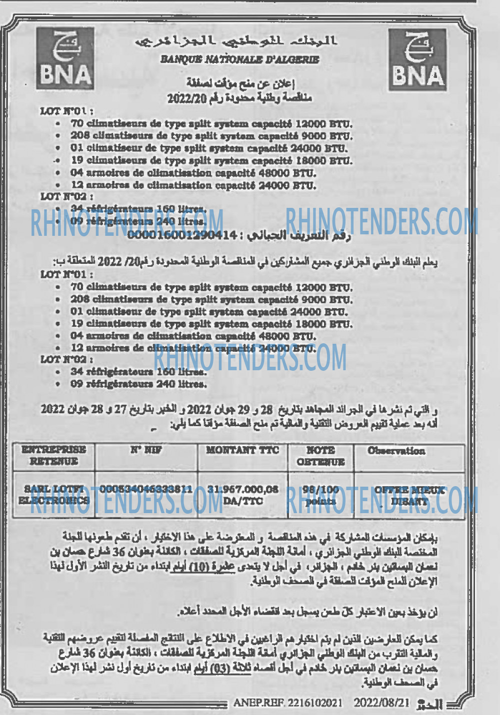 EL KHABAR
