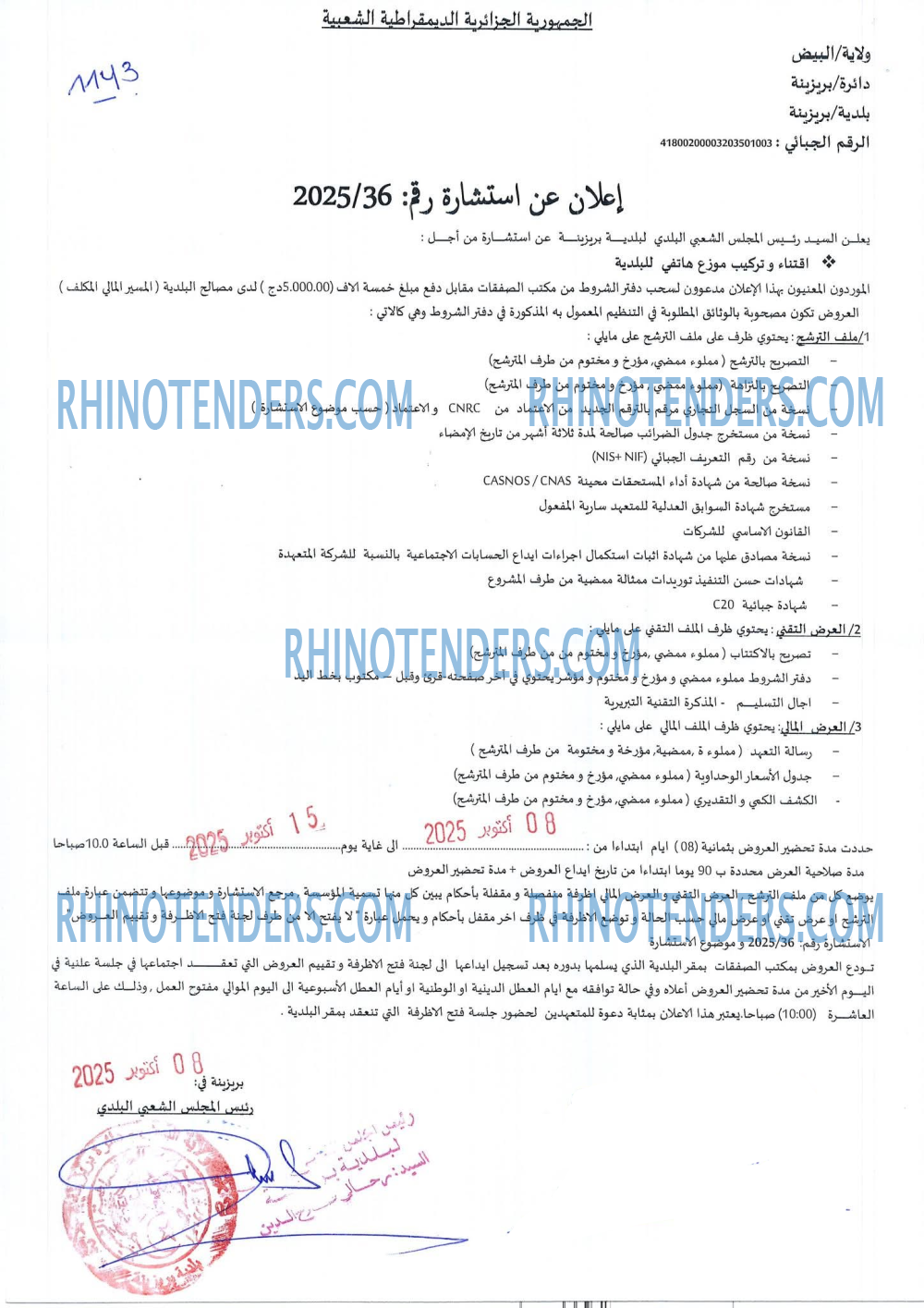 Rhinotenders
