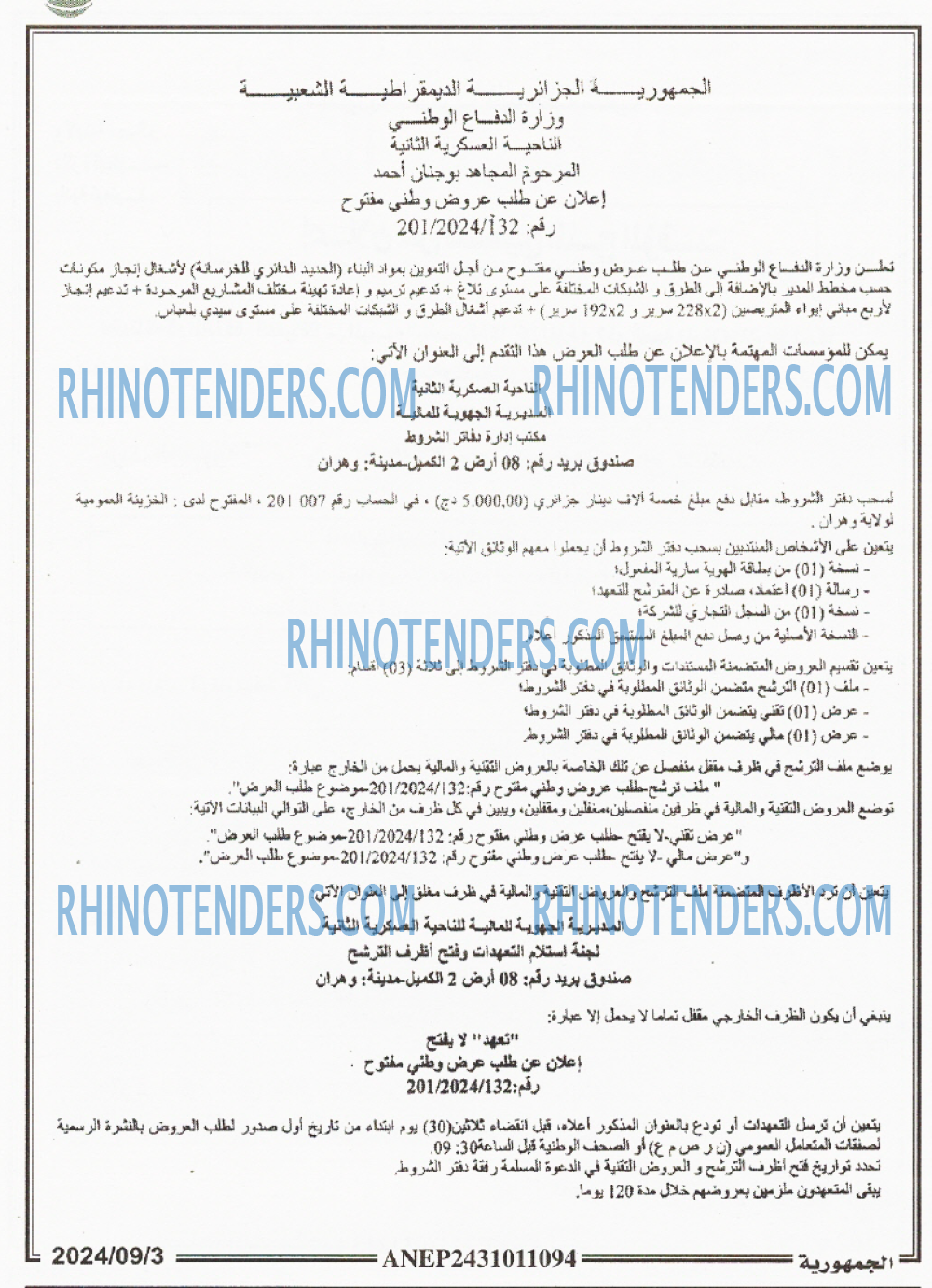الجمهورية