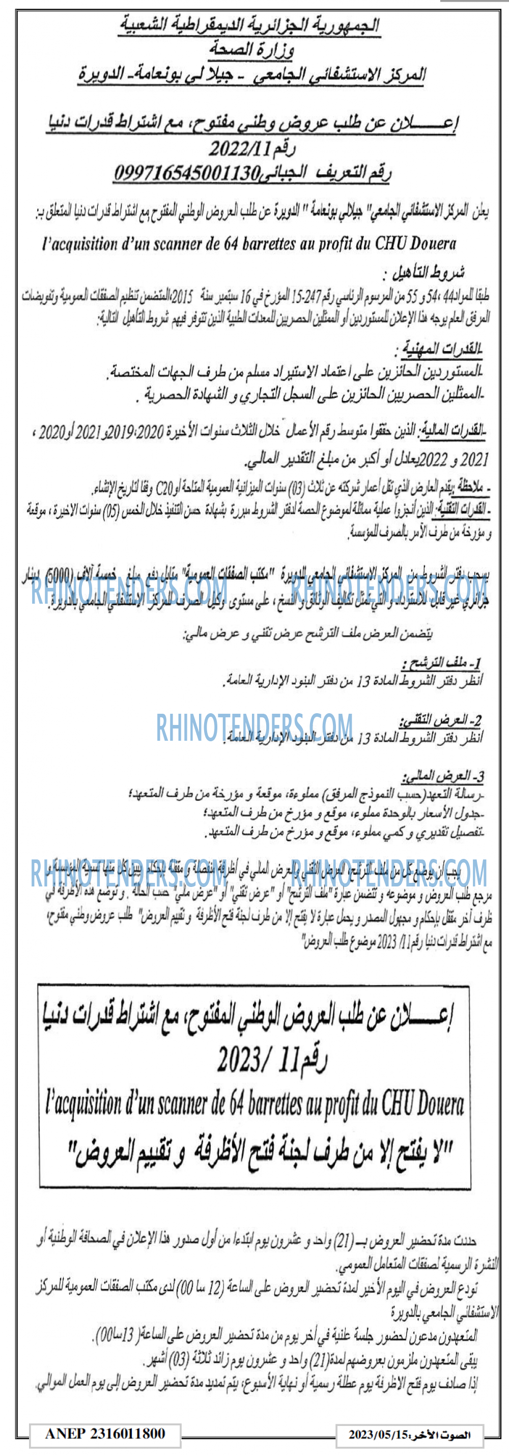 ALSAWT ALAKHAR