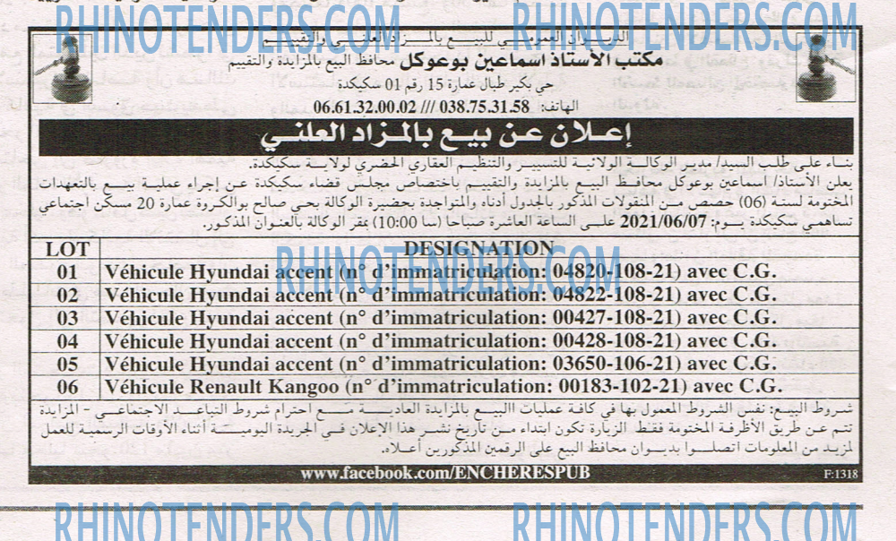 EL KHABAR