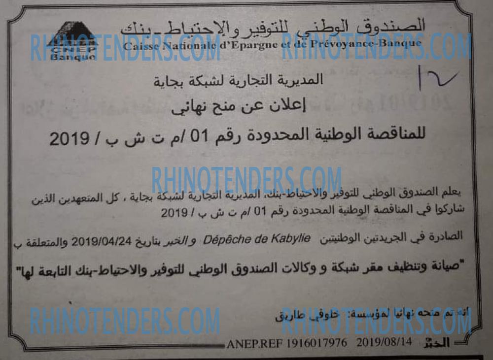 EL KHABAR