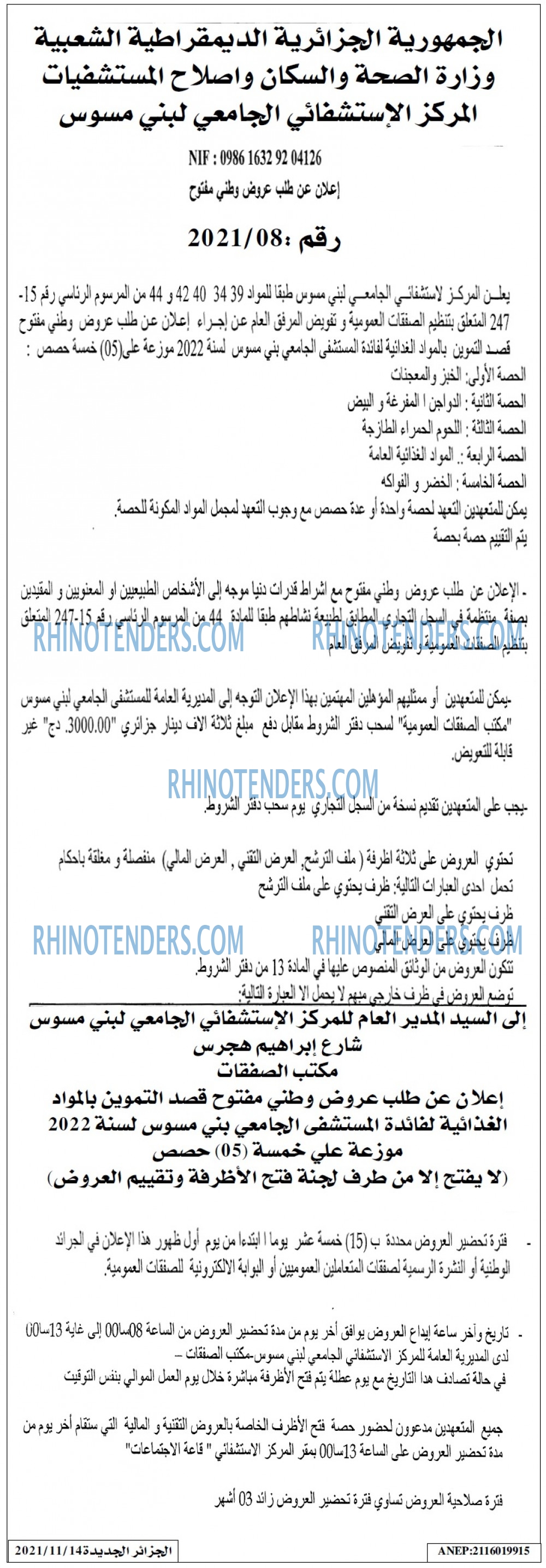 الجزائر الجديدة