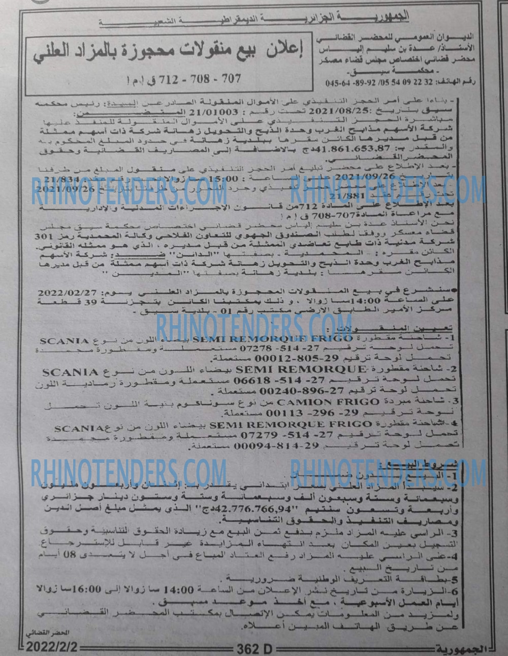 الجمهورية