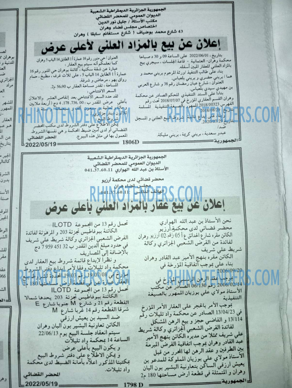 الجمهورية