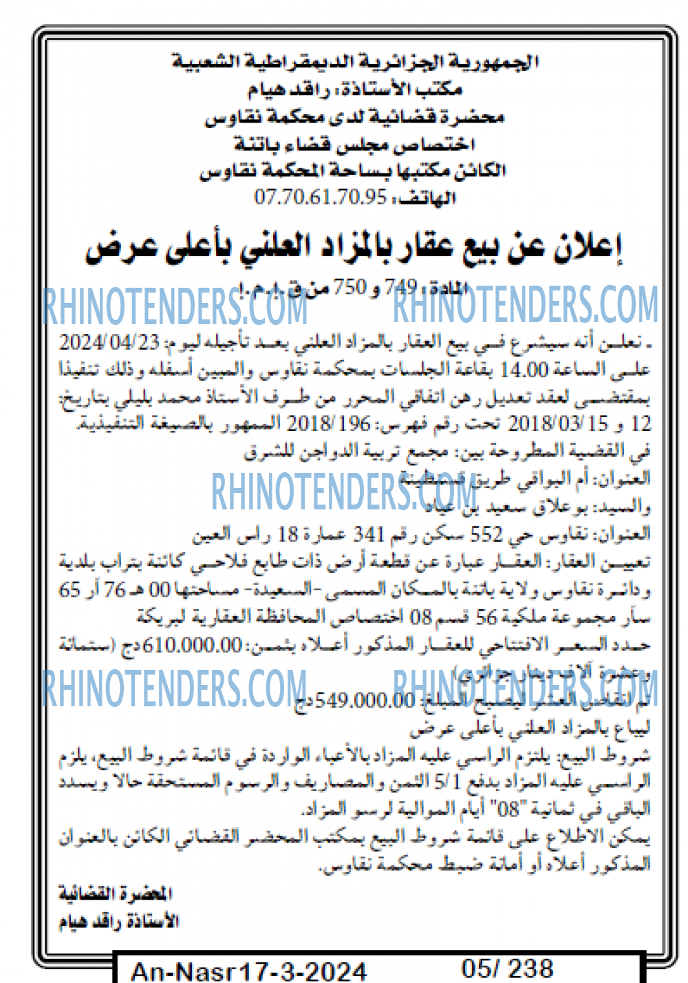 AN-NASR