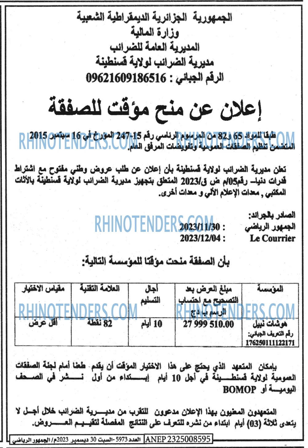 EL JOUMHOUR RIYADI