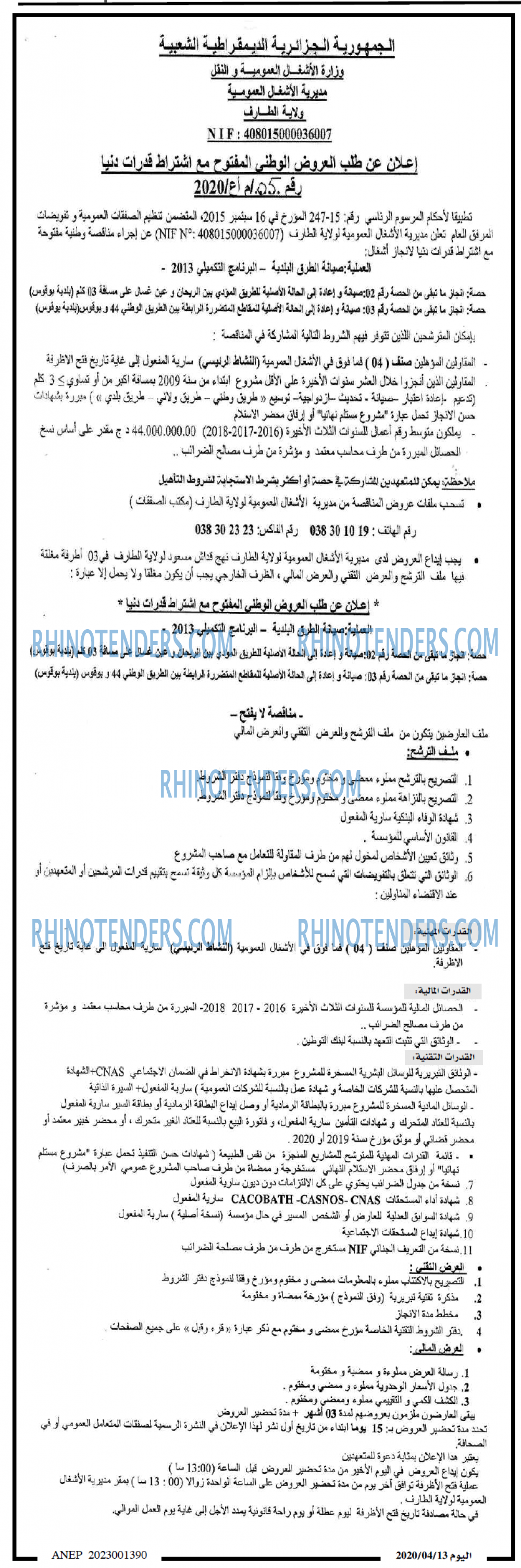 اخبار اليوم