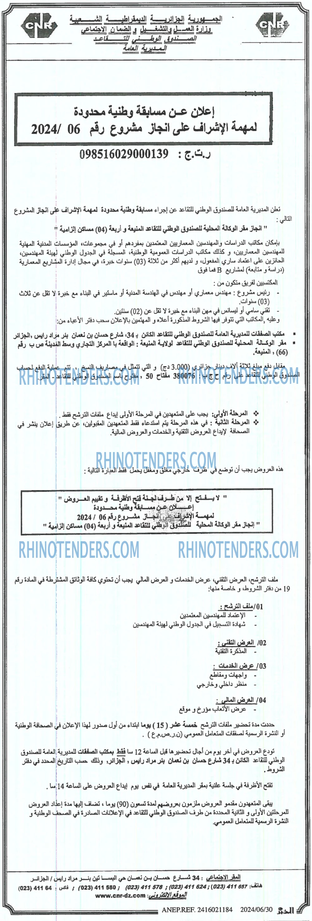EL KHABAR