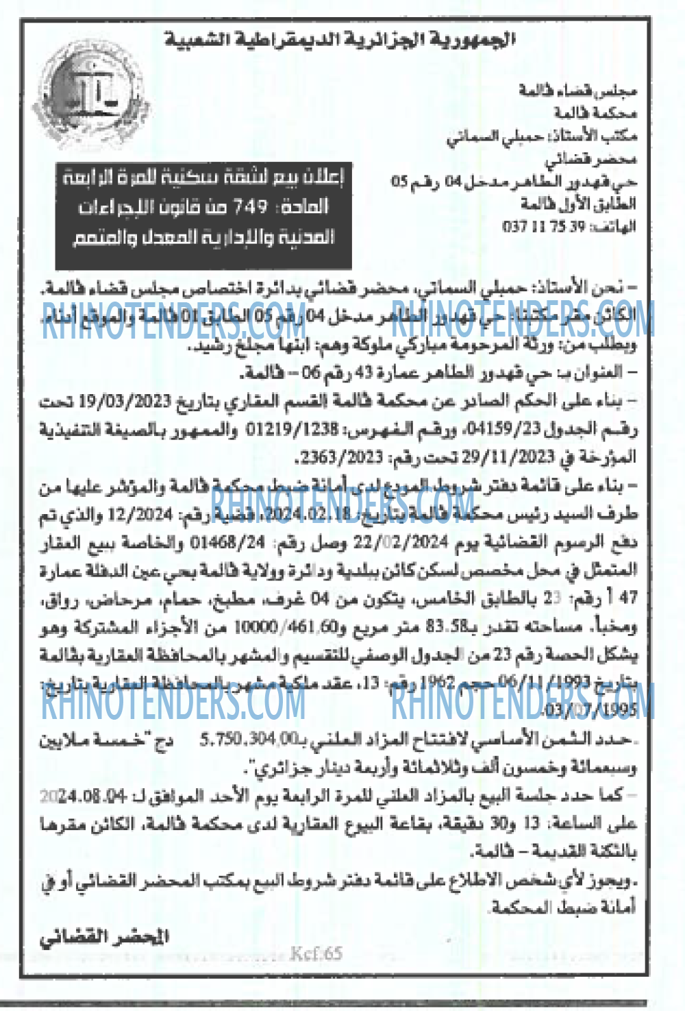 EL KHABAR