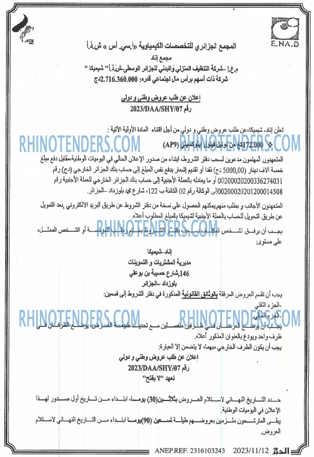 EL KHABAR