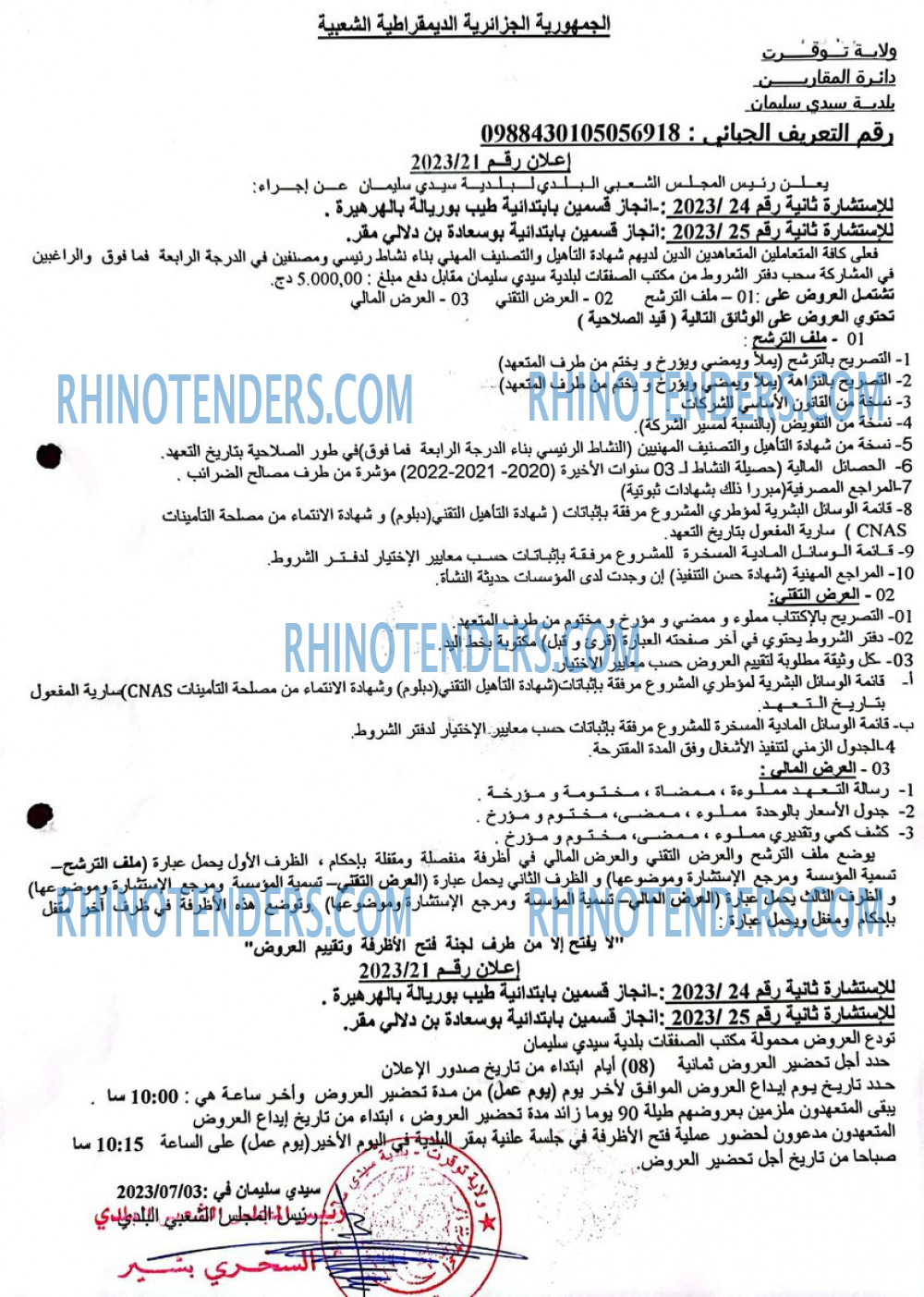 Rhinotenders