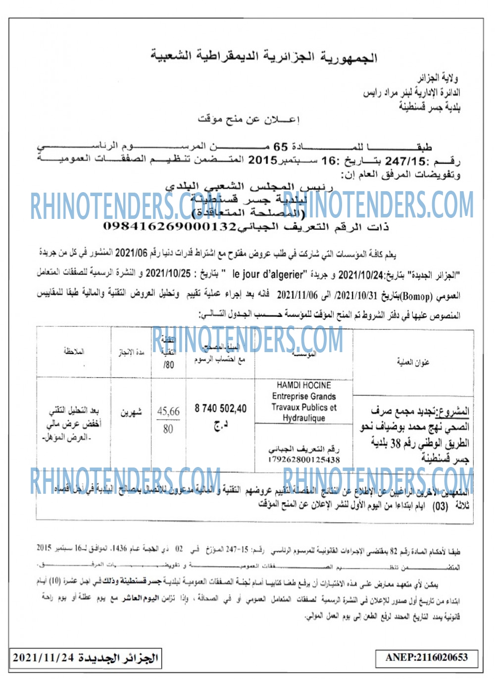 الجزائر الجديدة