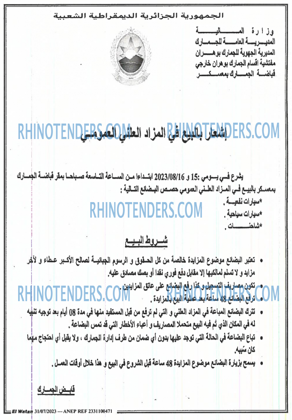 El Watan