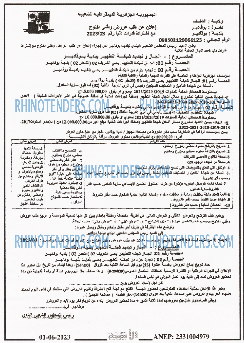 الامة