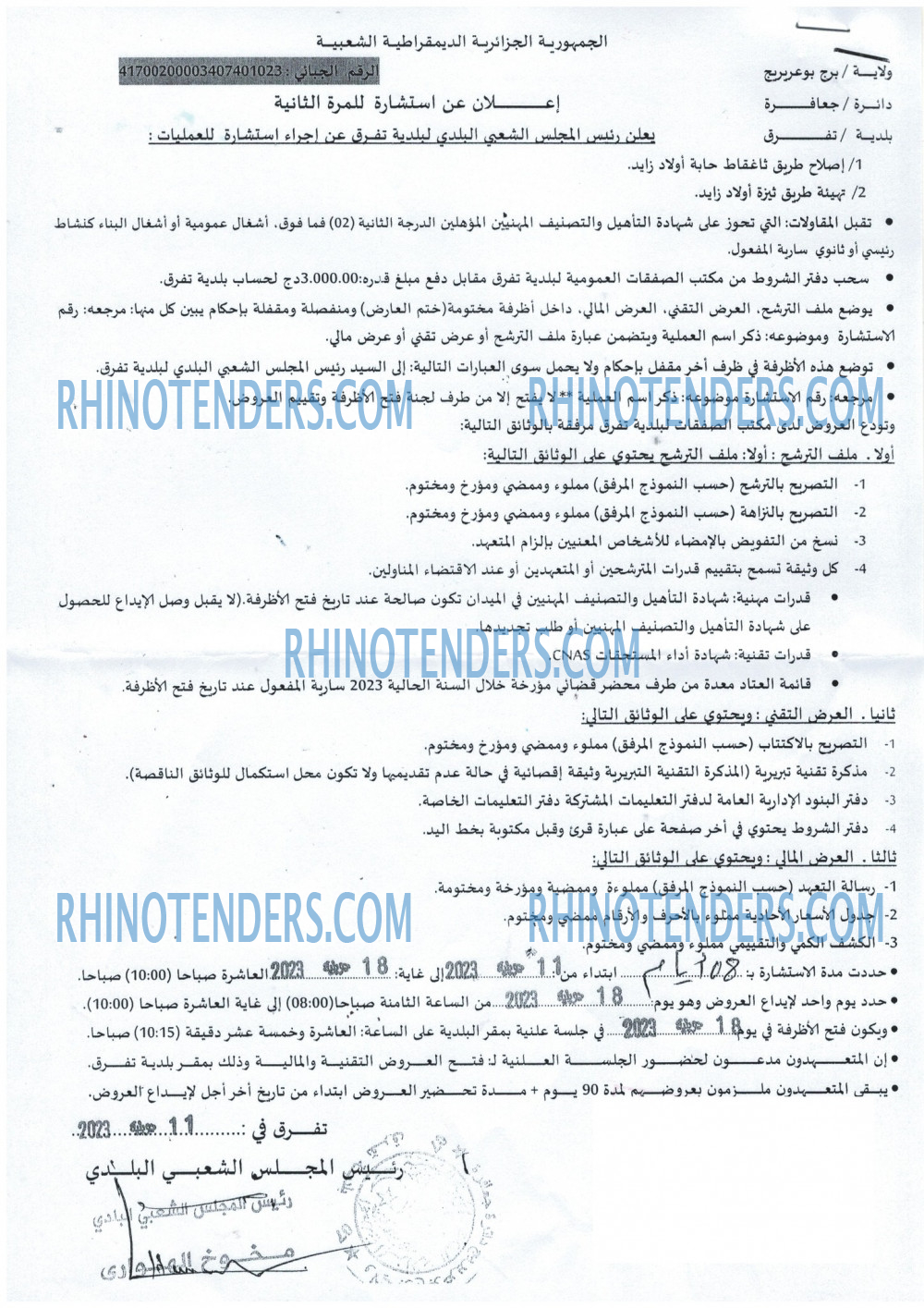 Rhinotenders