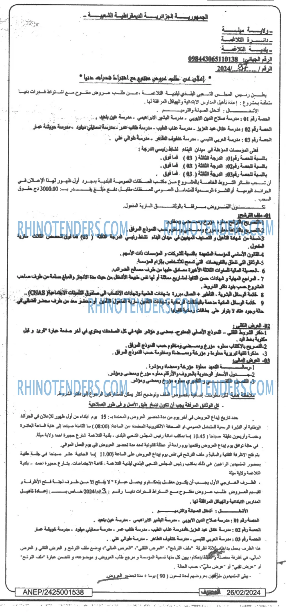 Mouhtaref