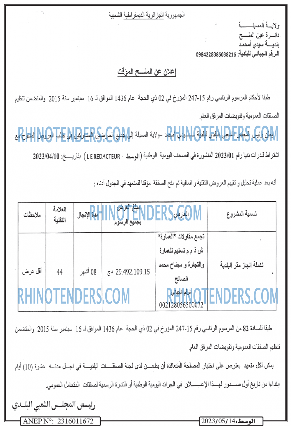 AL WASAT