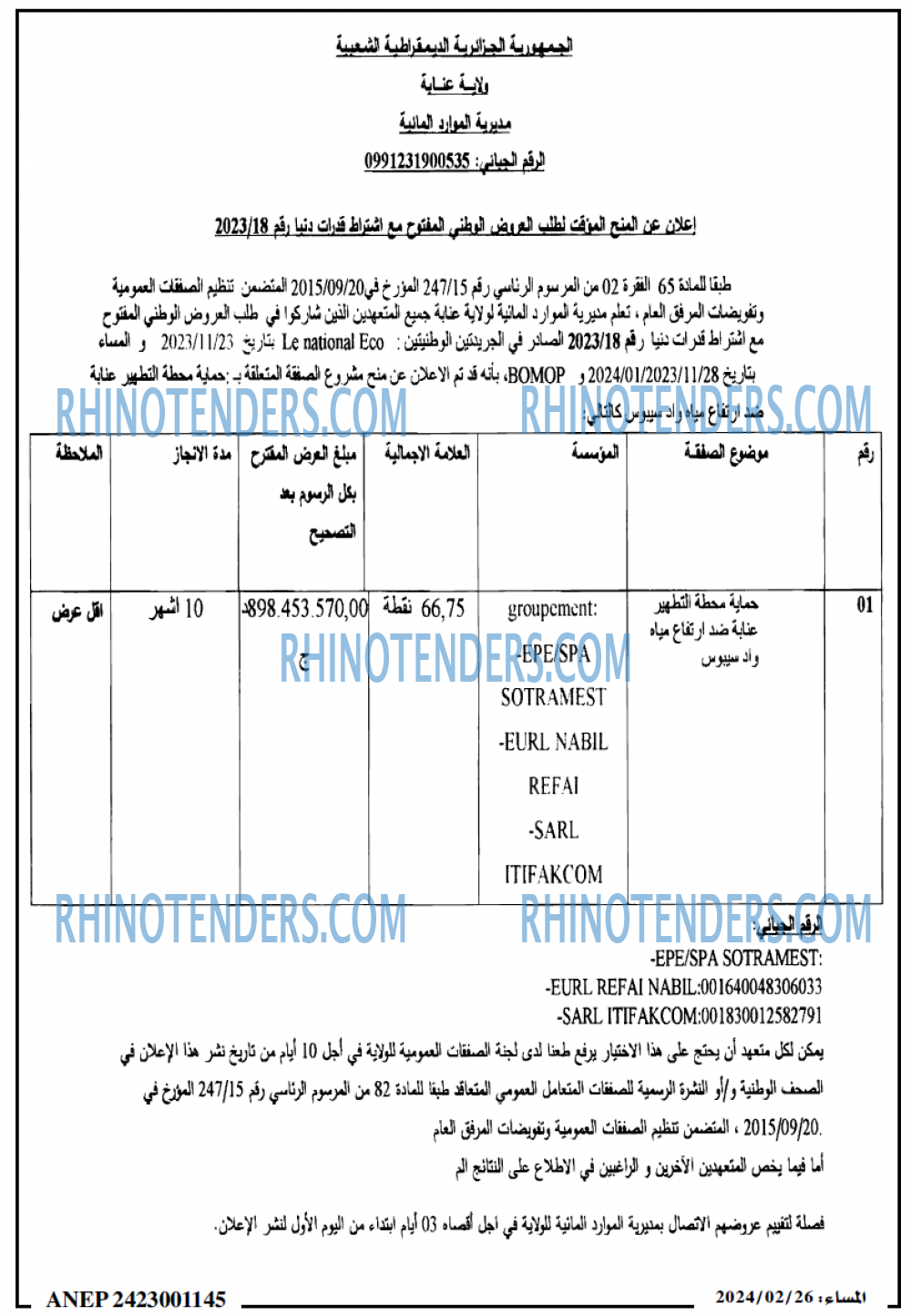 المساء