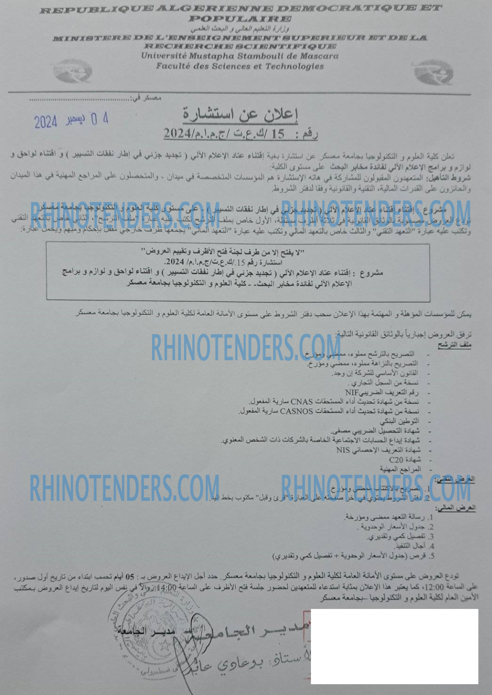 Rhinotenders
