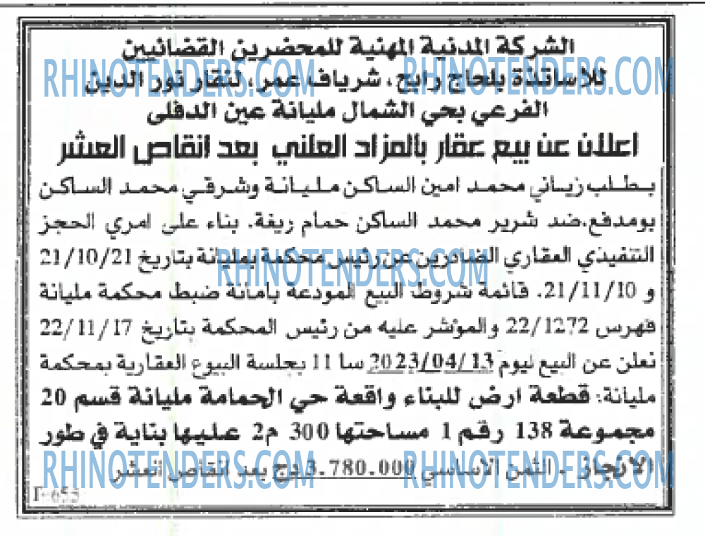 EL KHABAR